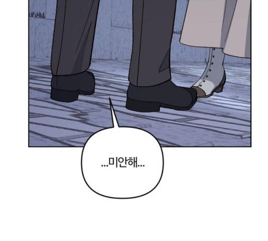 그 황제가 시곗바늘을 되돌린 사연 40화 56