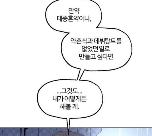 그 황제가 시곗바늘을 되돌린 사연 40화 62