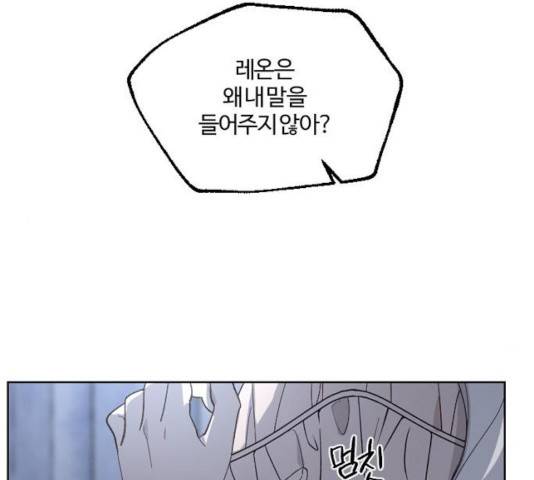 그 황제가 시곗바늘을 되돌린 사연 40화 66