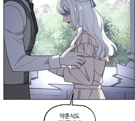 그 황제가 시곗바늘을 되돌린 사연 40화 69