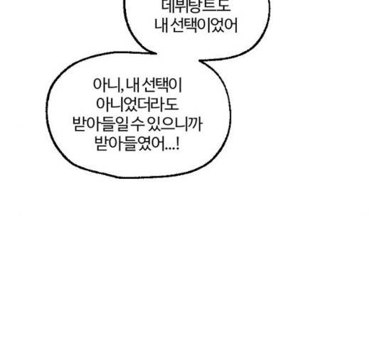 그 황제가 시곗바늘을 되돌린 사연 40화 70