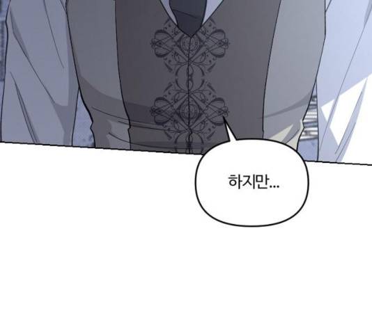그 황제가 시곗바늘을 되돌린 사연 40화 76