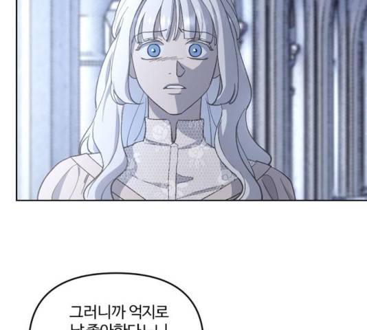 그 황제가 시곗바늘을 되돌린 사연 40화 78