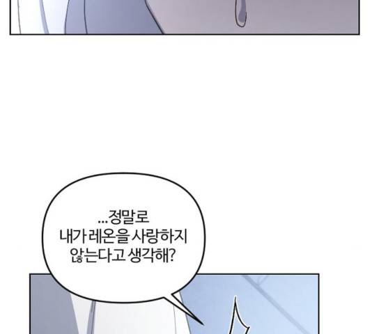 그 황제가 시곗바늘을 되돌린 사연 40화 80