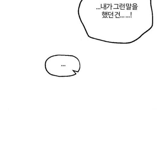 그 황제가 시곗바늘을 되돌린 사연 40화 82