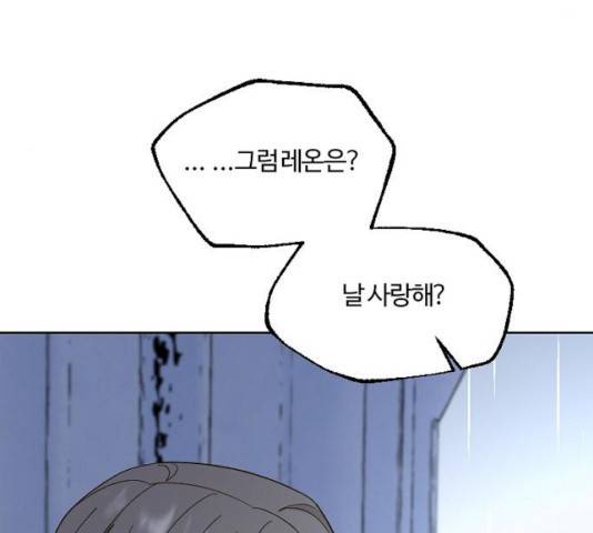 그 황제가 시곗바늘을 되돌린 사연 40화 83