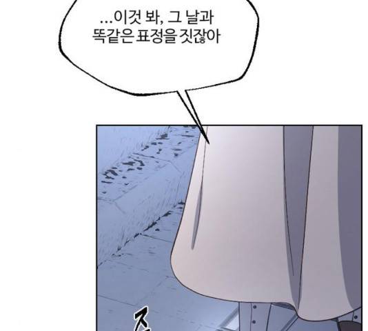 그 황제가 시곗바늘을 되돌린 사연 40화 87