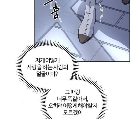그 황제가 시곗바늘을 되돌린 사연 40화 88