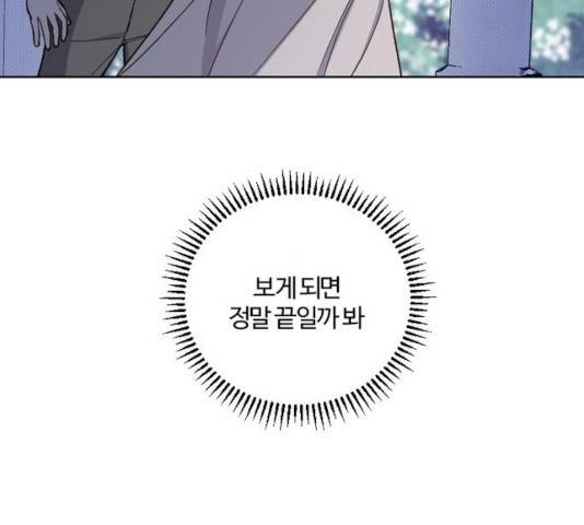 그 황제가 시곗바늘을 되돌린 사연 40화 92