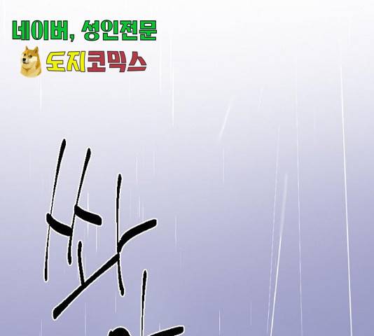 그 황제가 시곗바늘을 되돌린 사연 40화 95