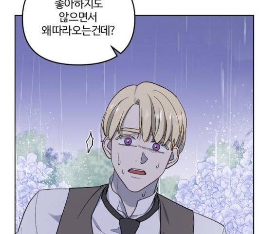 그 황제가 시곗바늘을 되돌린 사연 40화 100