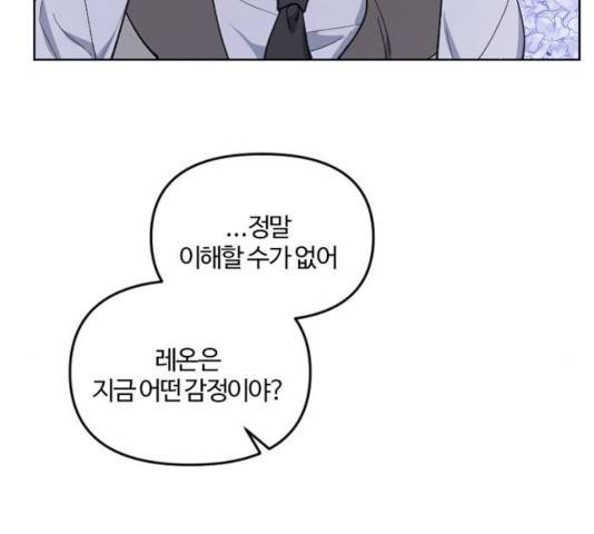 그 황제가 시곗바늘을 되돌린 사연 40화 101