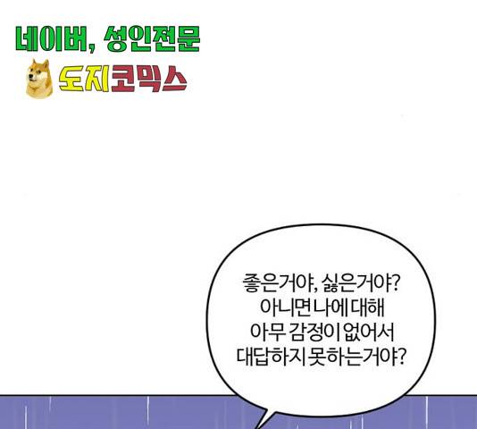 그 황제가 시곗바늘을 되돌린 사연 40화 102