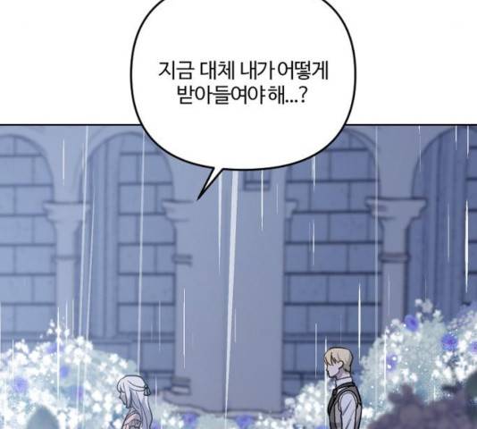 그 황제가 시곗바늘을 되돌린 사연 40화 105