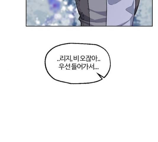 그 황제가 시곗바늘을 되돌린 사연 40화 109