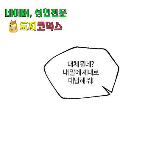 그 황제가 시곗바늘을 되돌린 사연 40화 112