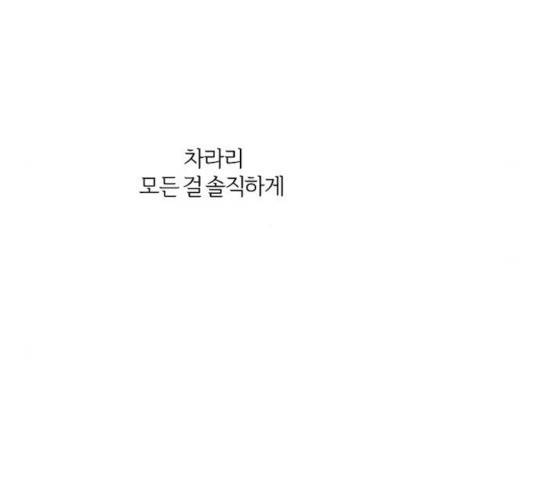 그 황제가 시곗바늘을 되돌린 사연 40화 113