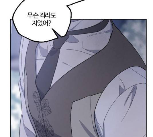그 황제가 시곗바늘을 되돌린 사연 40화 115