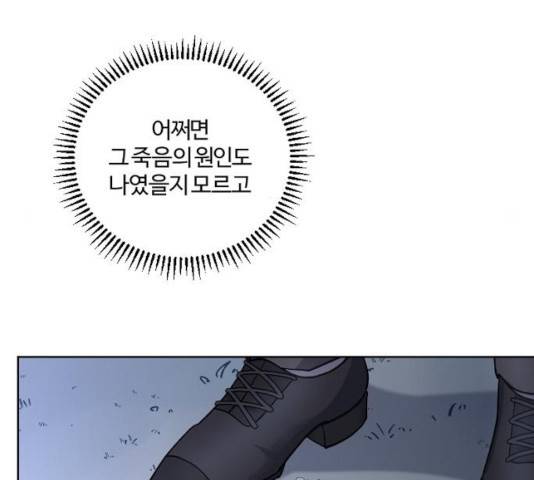 그 황제가 시곗바늘을 되돌린 사연 40화 117