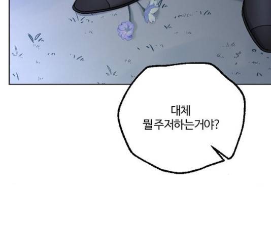 그 황제가 시곗바늘을 되돌린 사연 40화 118