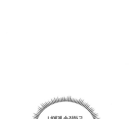 그 황제가 시곗바늘을 되돌린 사연 40화 119