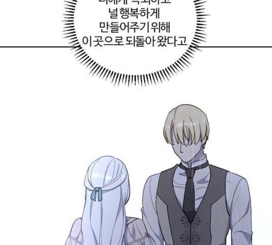 그 황제가 시곗바늘을 되돌린 사연 40화 120