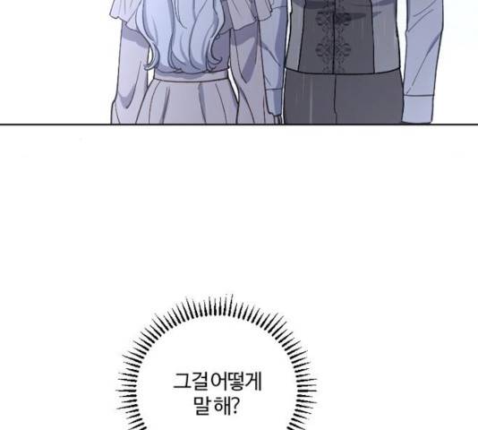 그 황제가 시곗바늘을 되돌린 사연 40화 121