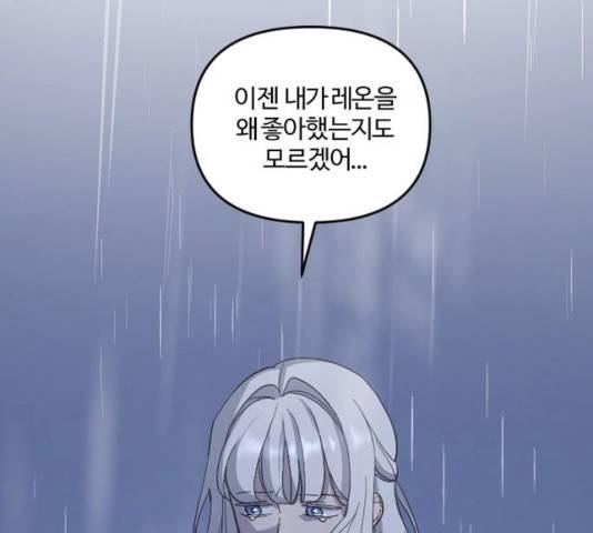 그 황제가 시곗바늘을 되돌린 사연 40화 124