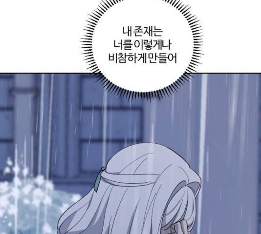 그 황제가 시곗바늘을 되돌린 사연 40화 129