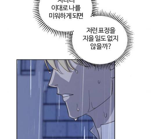 그 황제가 시곗바늘을 되돌린 사연 40화 131
