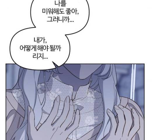 그 황제가 시곗바늘을 되돌린 사연 40화 135