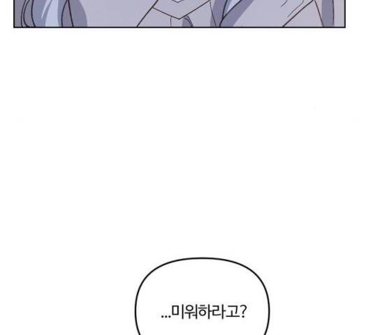 그 황제가 시곗바늘을 되돌린 사연 40화 136