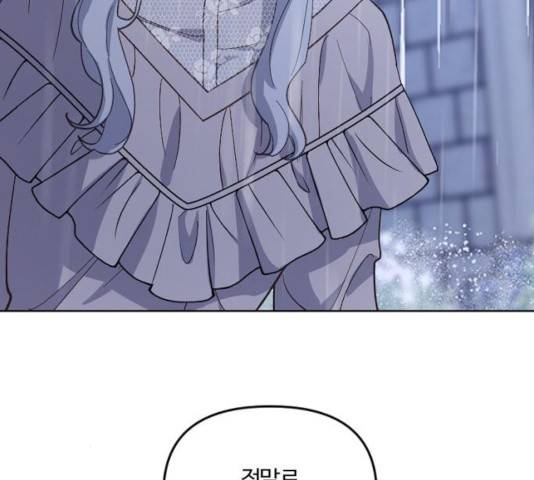 그 황제가 시곗바늘을 되돌린 사연 40화 138