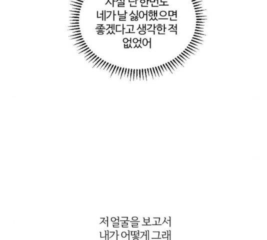 그 황제가 시곗바늘을 되돌린 사연 40화 143