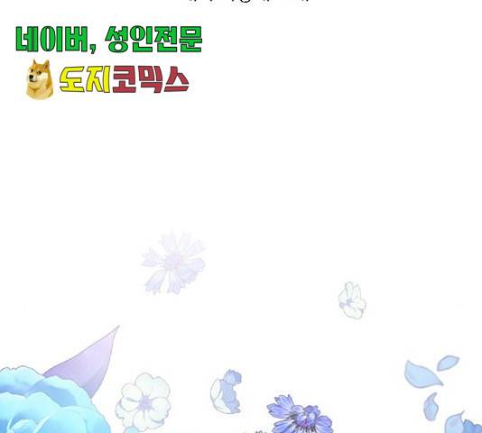 그 황제가 시곗바늘을 되돌린 사연 40화 144