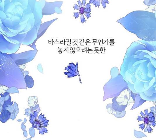 그 황제가 시곗바늘을 되돌린 사연 40화 145