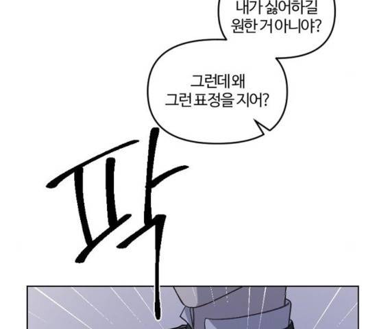 그 황제가 시곗바늘을 되돌린 사연 40화 148