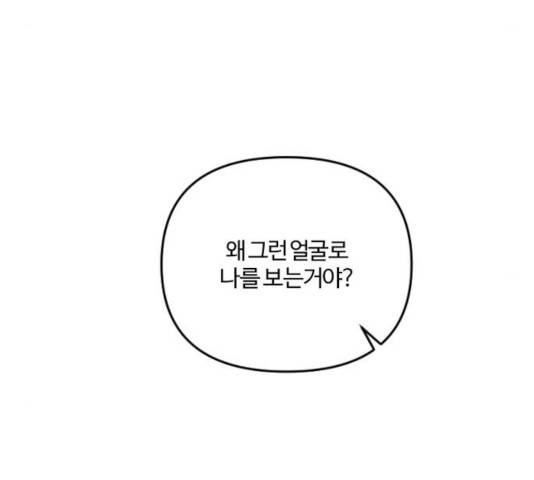 그 황제가 시곗바늘을 되돌린 사연 40화 150