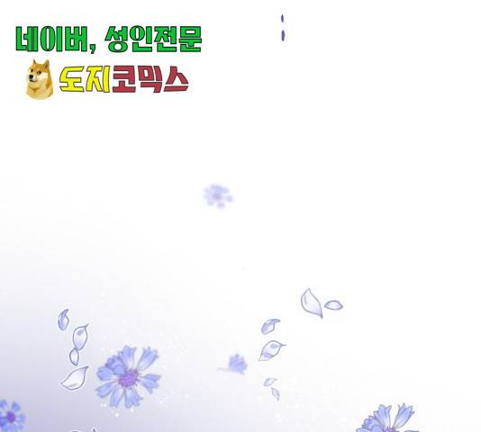 그 황제가 시곗바늘을 되돌린 사연 40화 152