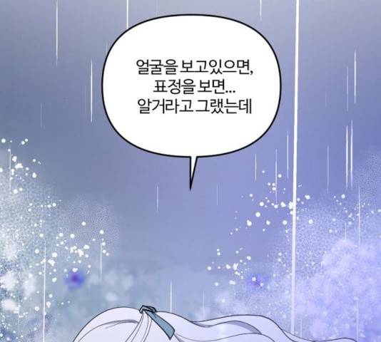 그 황제가 시곗바늘을 되돌린 사연 40화 159