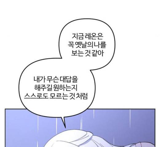 그 황제가 시곗바늘을 되돌린 사연 40화 162