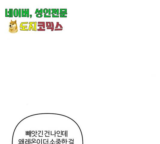 그 황제가 시곗바늘을 되돌린 사연 40화 164