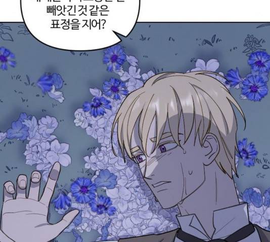 그 황제가 시곗바늘을 되돌린 사연 40화 165