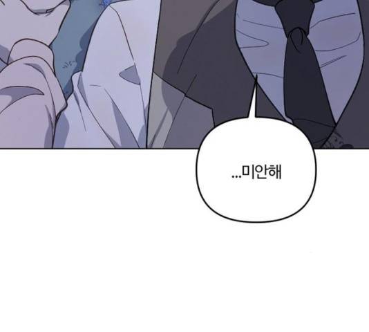 그 황제가 시곗바늘을 되돌린 사연 40화 166