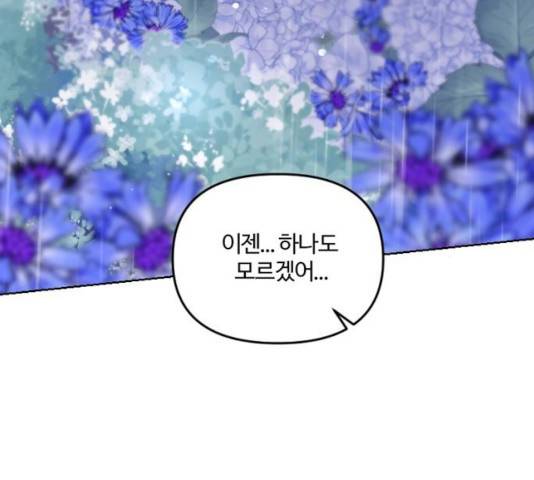 그 황제가 시곗바늘을 되돌린 사연 40화 171