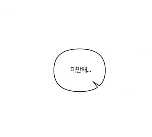 그 황제가 시곗바늘을 되돌린 사연 40화 172
