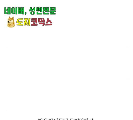 그 황제가 시곗바늘을 되돌린 사연 40화 173
