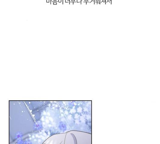 그 황제가 시곗바늘을 되돌린 사연 40화 174