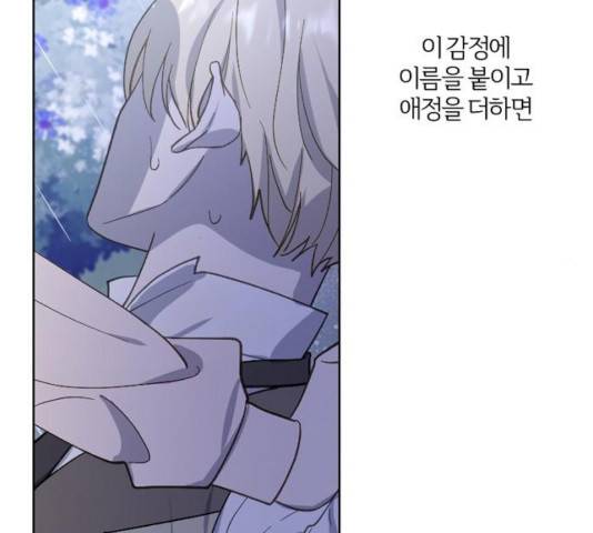 그 황제가 시곗바늘을 되돌린 사연 40화 175