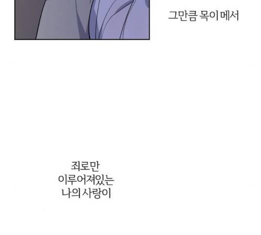 그 황제가 시곗바늘을 되돌린 사연 40화 176